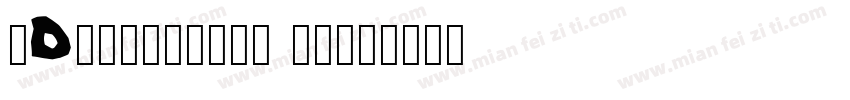 IDxianxiati 字体字体转换